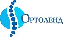 ООО "ОРТОЛЕНД"